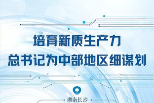 江南平台app网站入口截图1